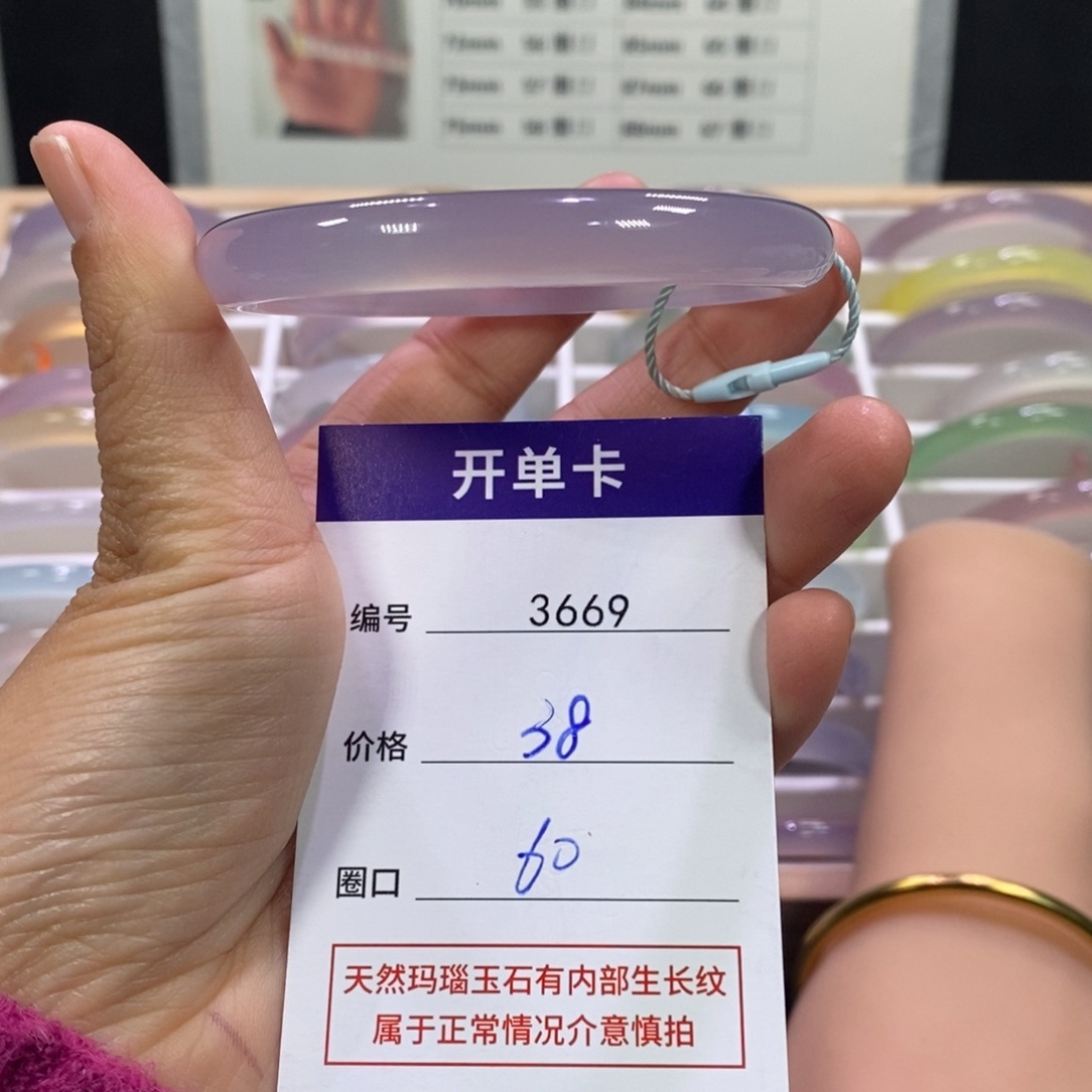 玛瑙/玉髓未镶嵌手镯3669