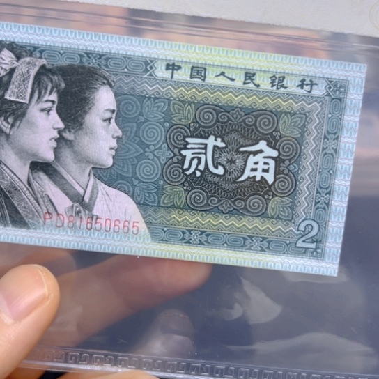 80年2角精制币PD冠评级无47