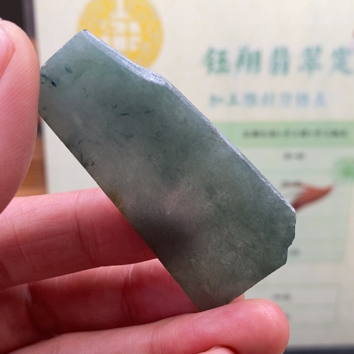 翡翠未镶嵌颈饰缅甸翡翠A货边角