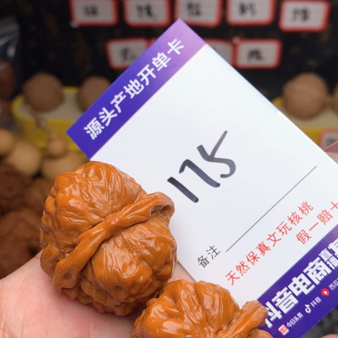 文玩核桃把件核桃