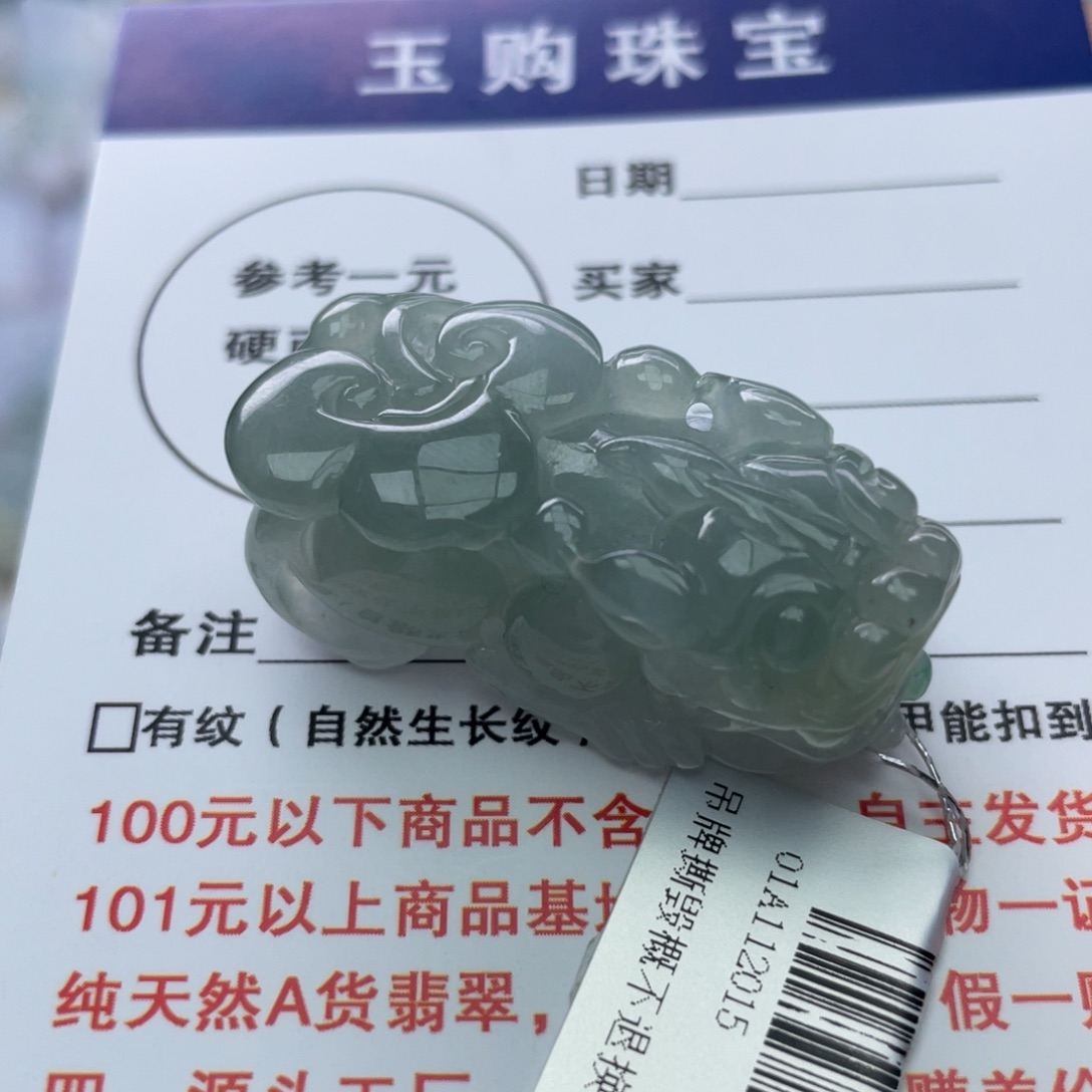 翡翠颈饰未镶嵌翡翠貔貅