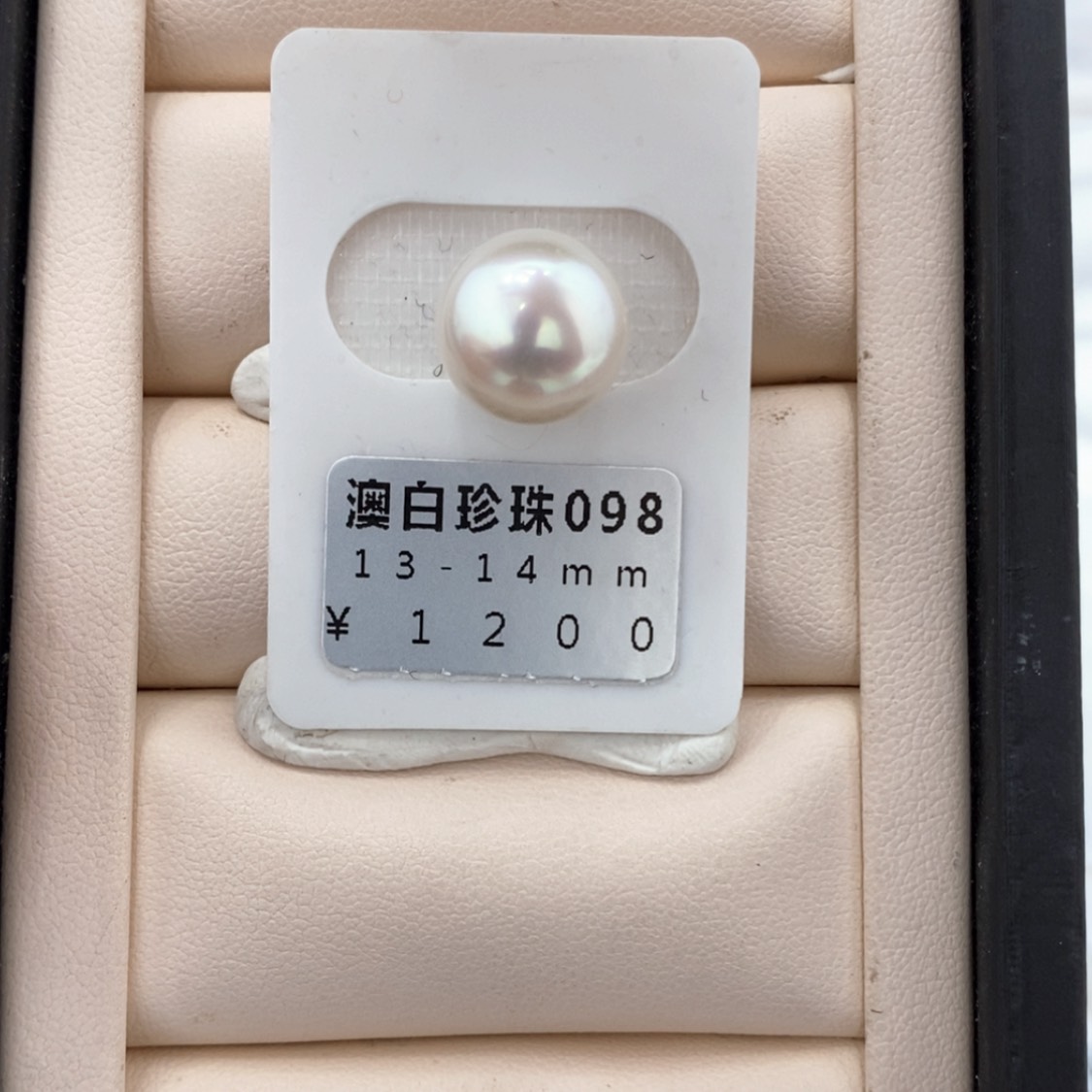 【闪购商品】海水珍珠裸珠未镶嵌