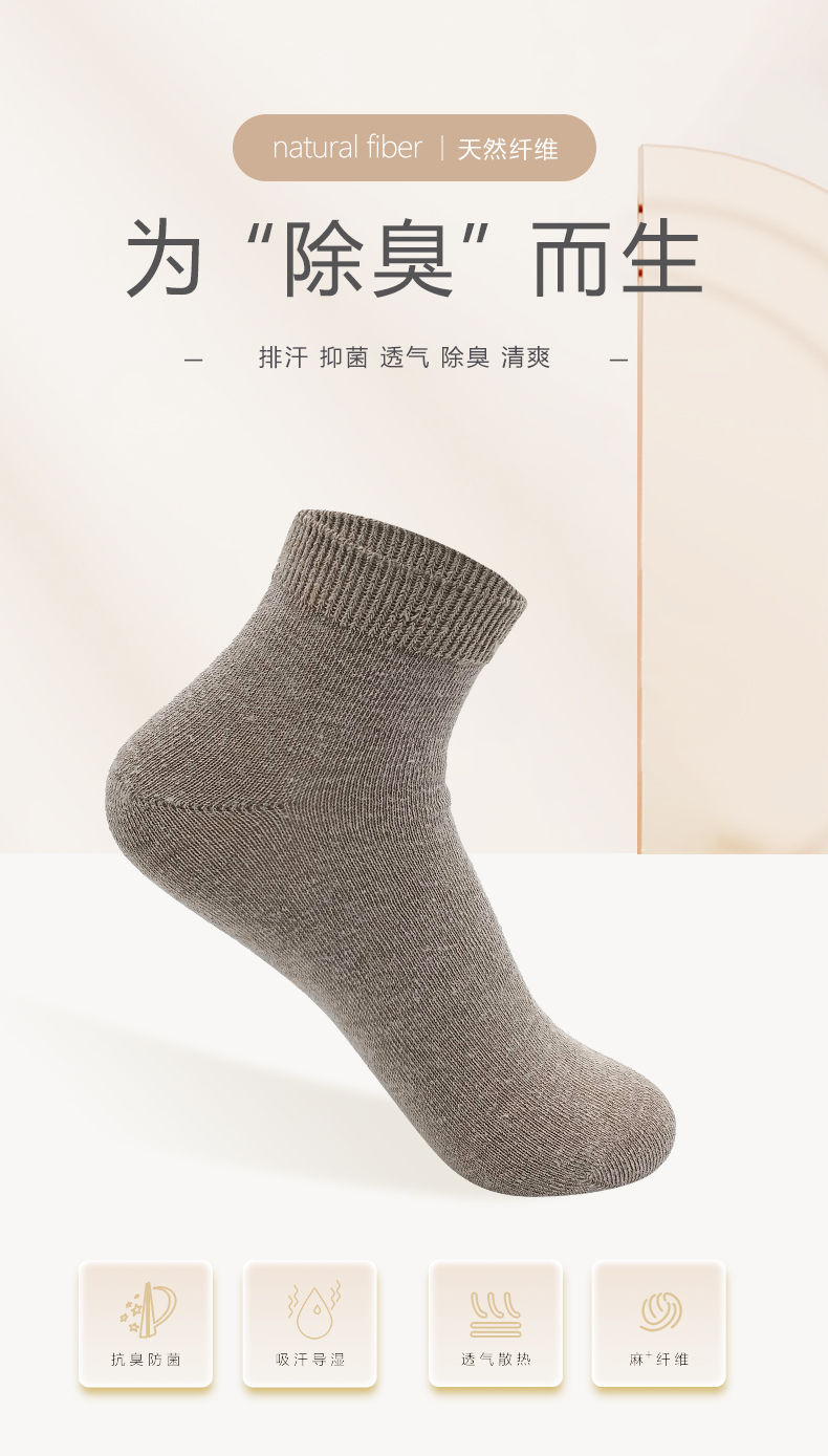 【汉麻袜子】高含量汉麻袜子麻色白色无骨缝合提花罗口设计汉麻