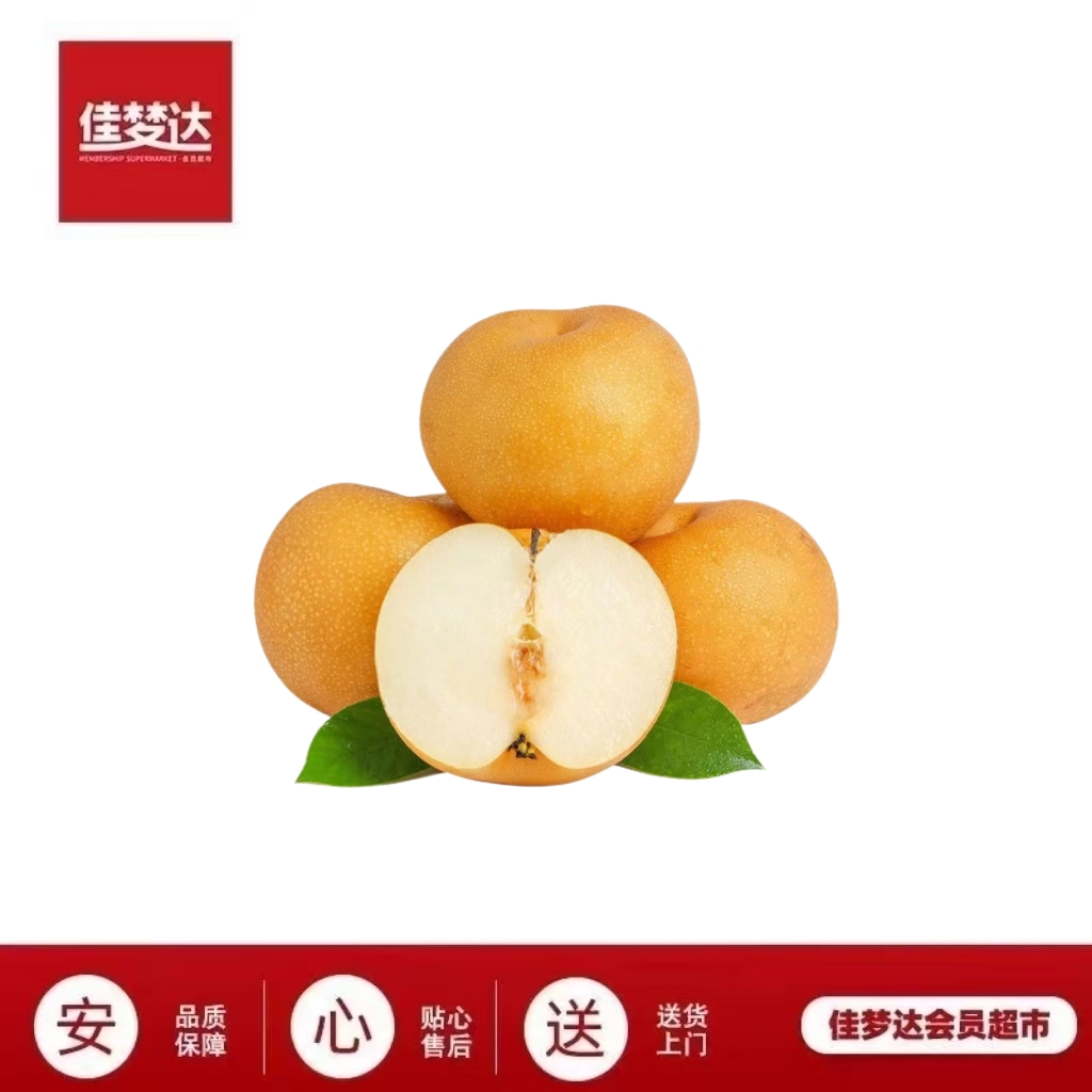 佳农秋月梨（礼盒装）
