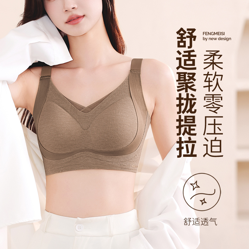 春季新款内衣舒适提拉无钢圈女士文胸透气收副乳内衣上托防下垂