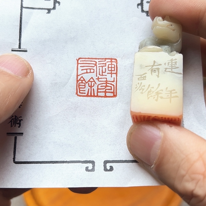 寿山石印石11111111111111111