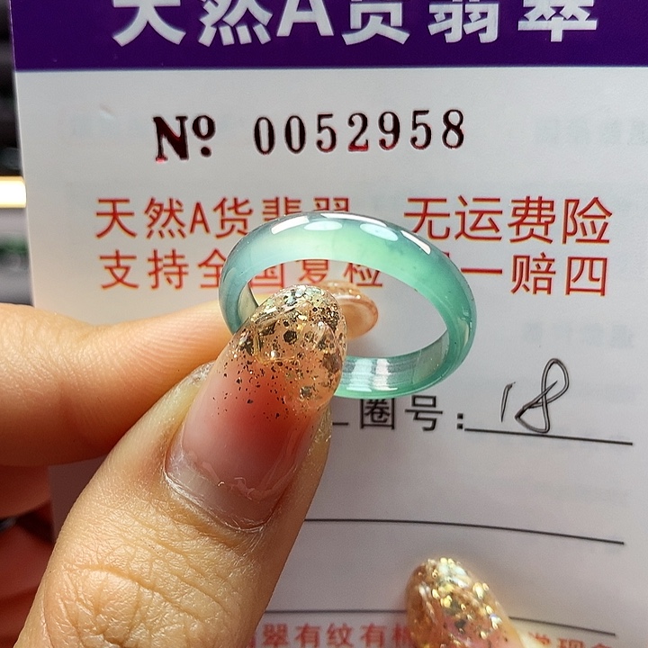 翡翠戒指未镶嵌拉派