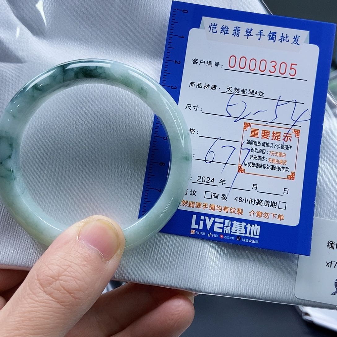 翡翠手镯未镶嵌缅甸翡翠