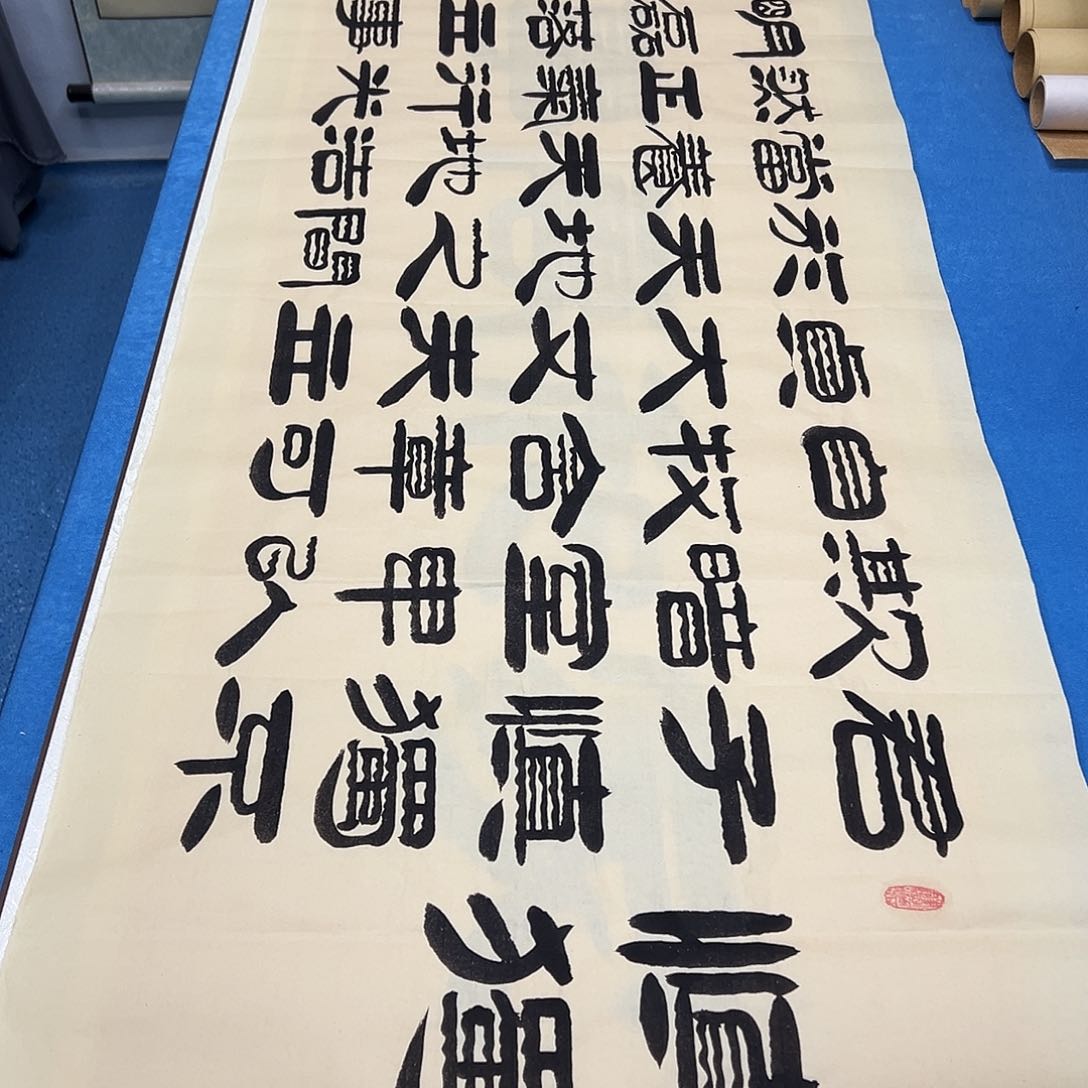 书法纯手写 190✖️60袁敬春老师
