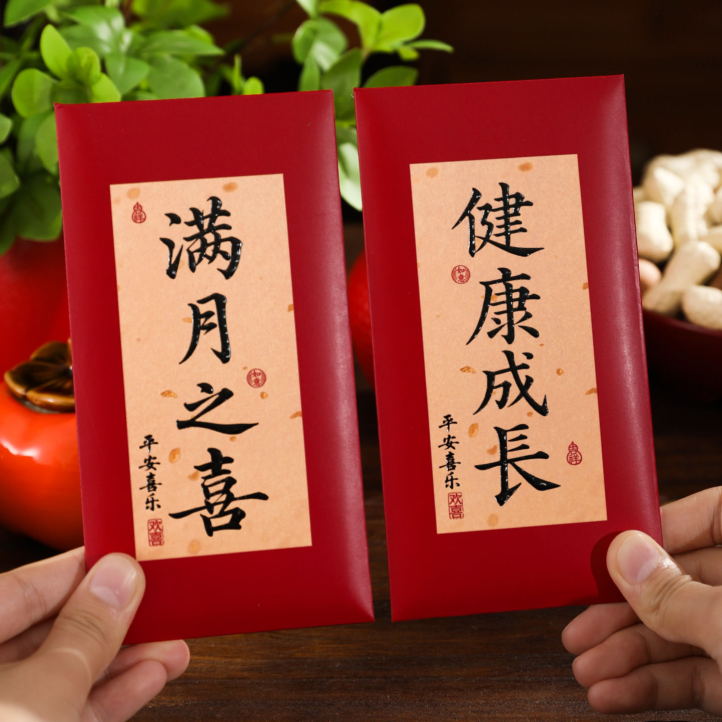 宝宝满月红包快乐新款磨砂新生儿生日周岁个性百日创意利是