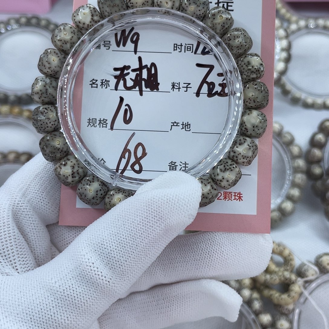 星月菩提吊坠9无相