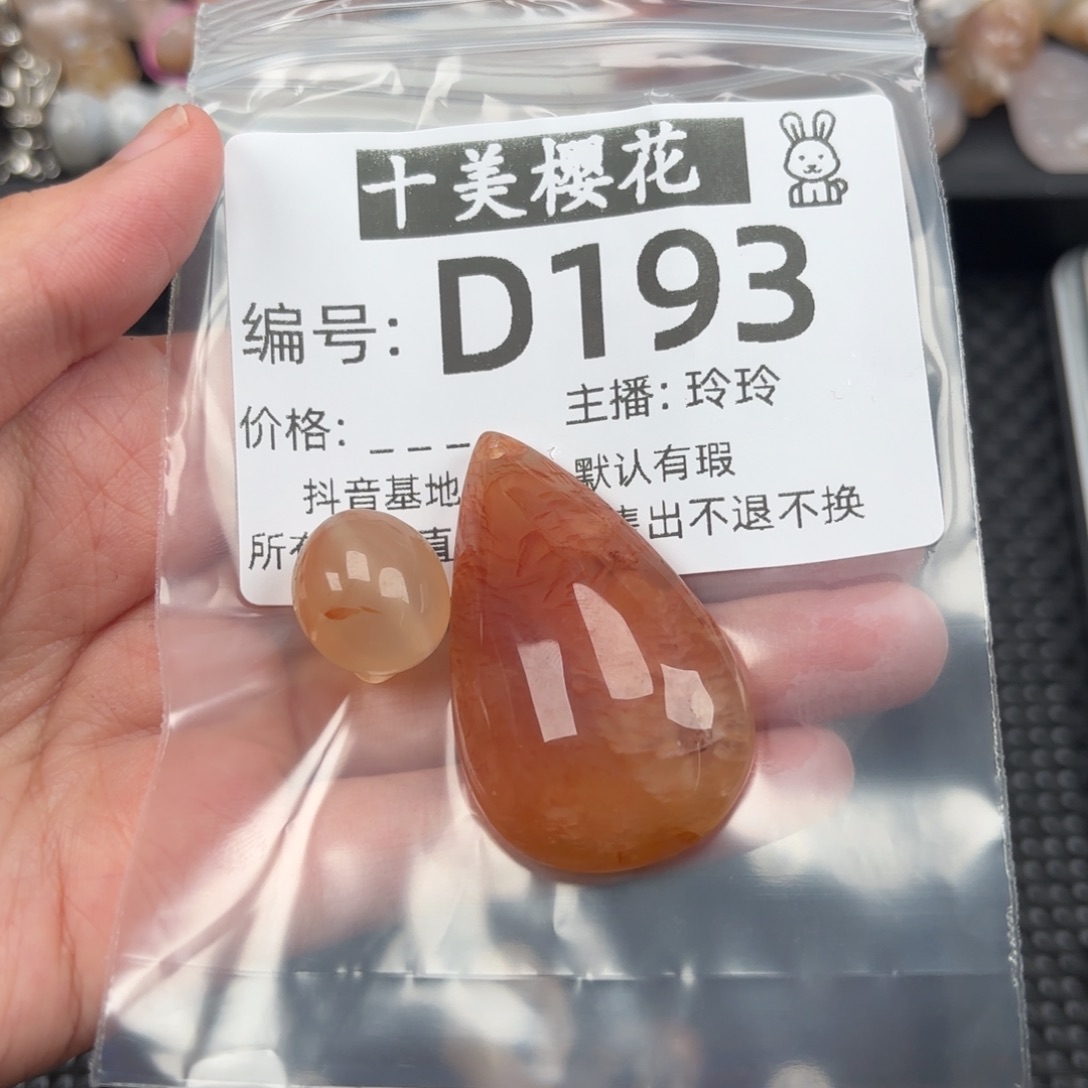 玛瑙/玉髓颈饰未镶嵌?****?