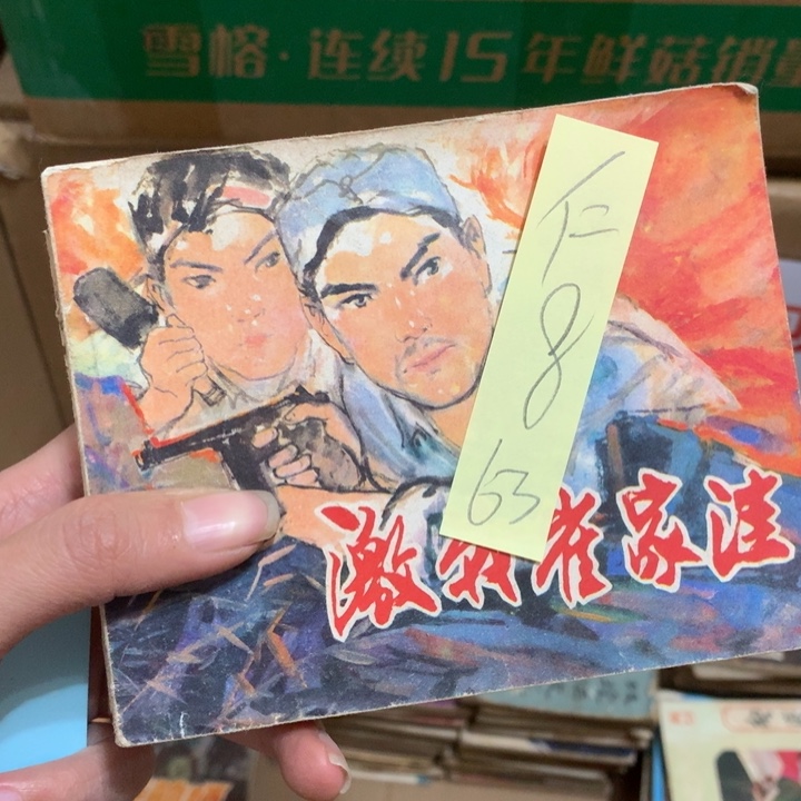 给老师推荐一本好书