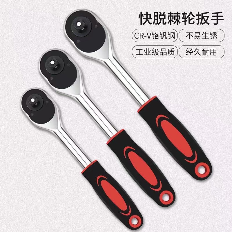 快速套筒棘轮扳手24寸齿大飞棘轮扳手双向汽修工具扳手24齿工业级