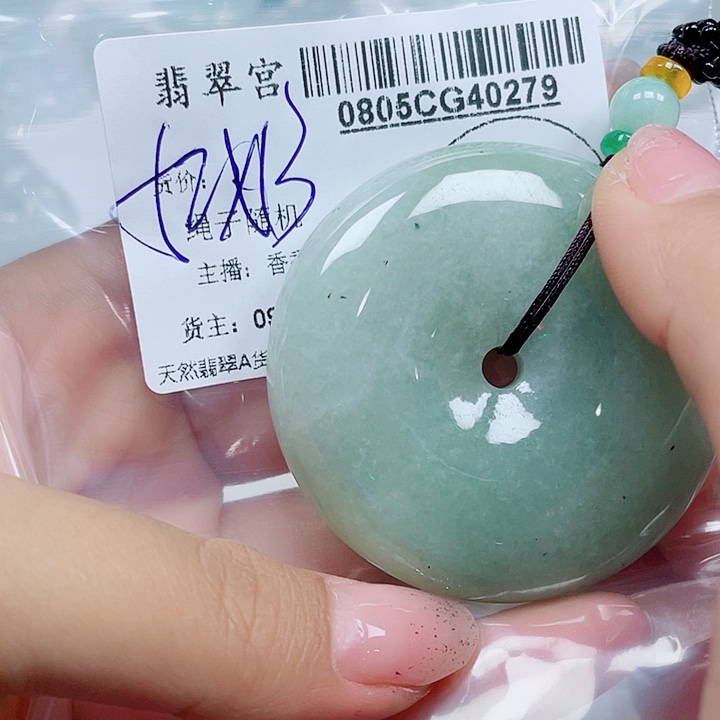 翡翠未镶嵌吊坠(赠链)