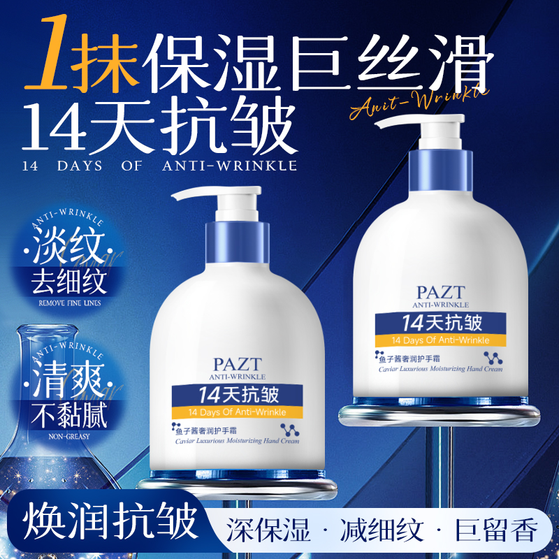 鱼子酱奢润护手霜凡士林嫩肤香氛护手霜抗皱水润保湿清爽补水推荐