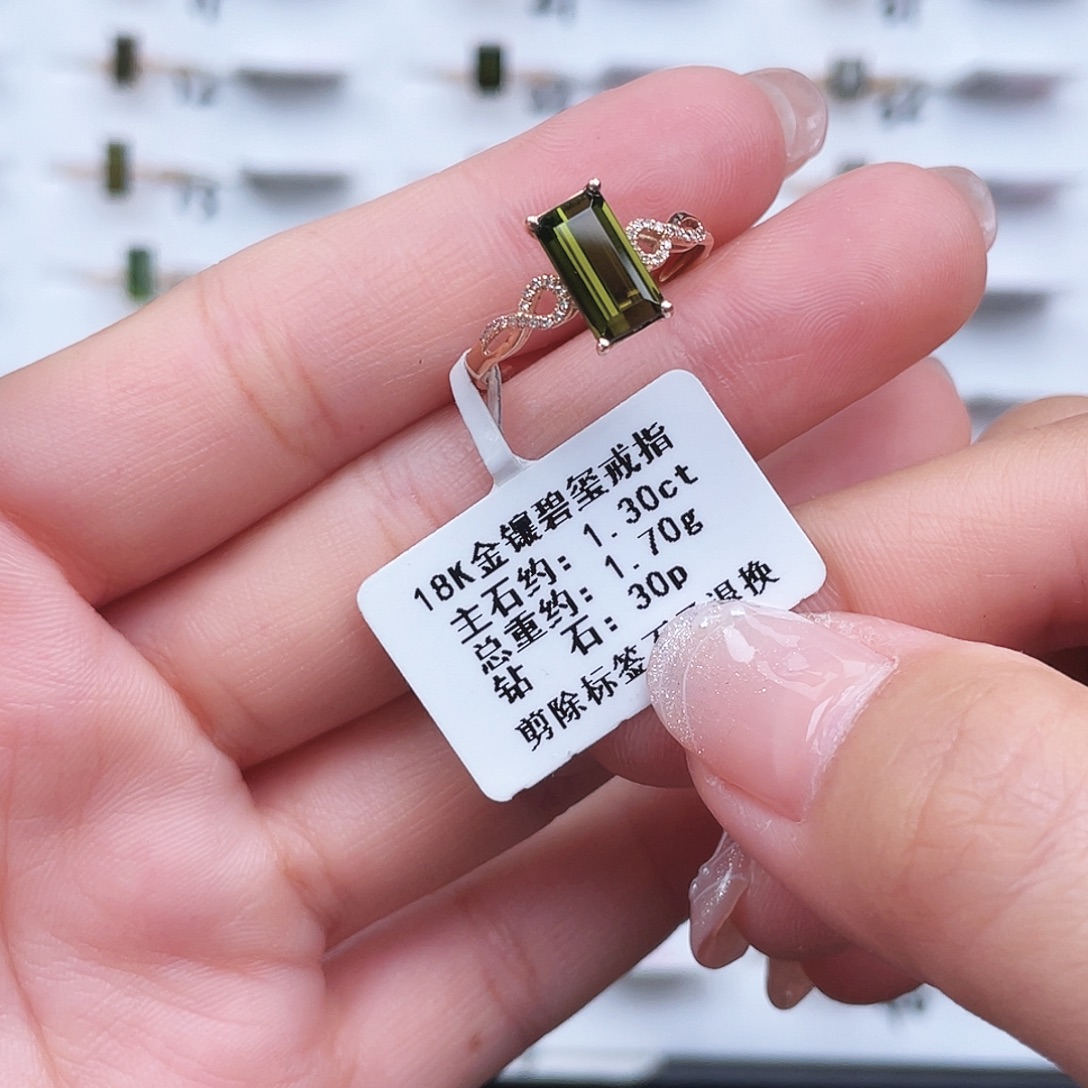 戒指18K金镶嵌碧玺