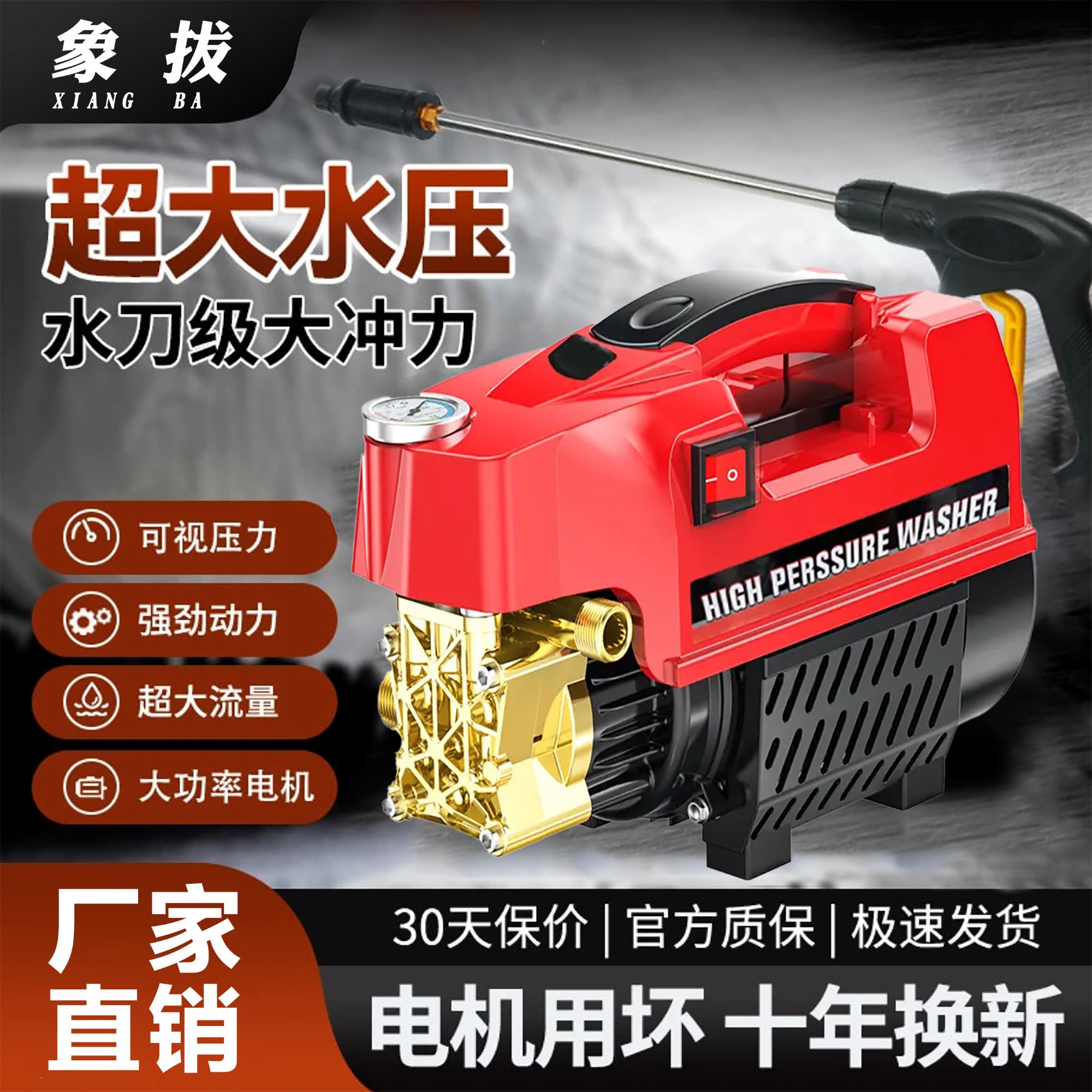 大功率家用高压洗车机  清洗机  刷车泵  洗车机  洗车神器