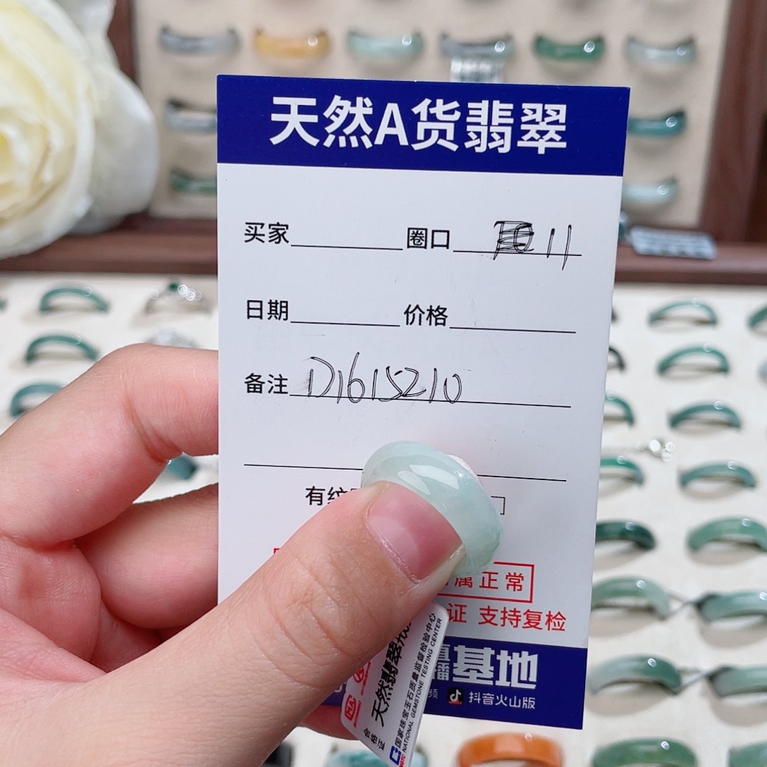 劉****翡翠戒指未镶嵌D1615210