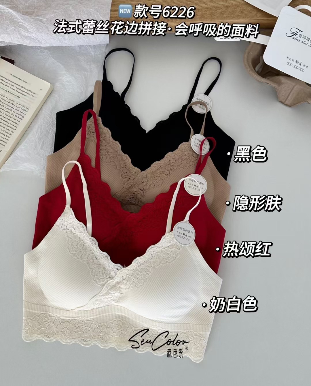 6226法式软蕾丝花边固定杯提拉美背