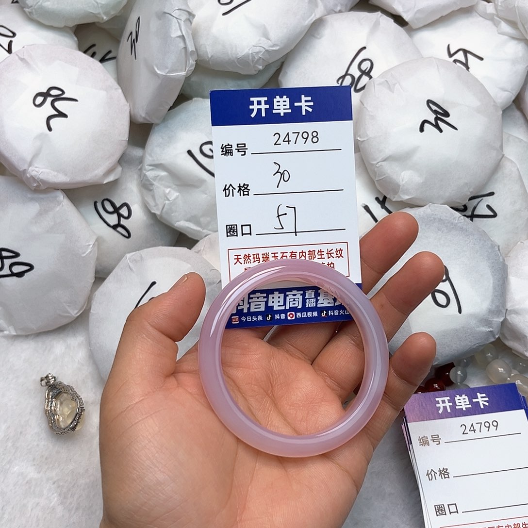 玛瑙/玉髓手镯未镶嵌798