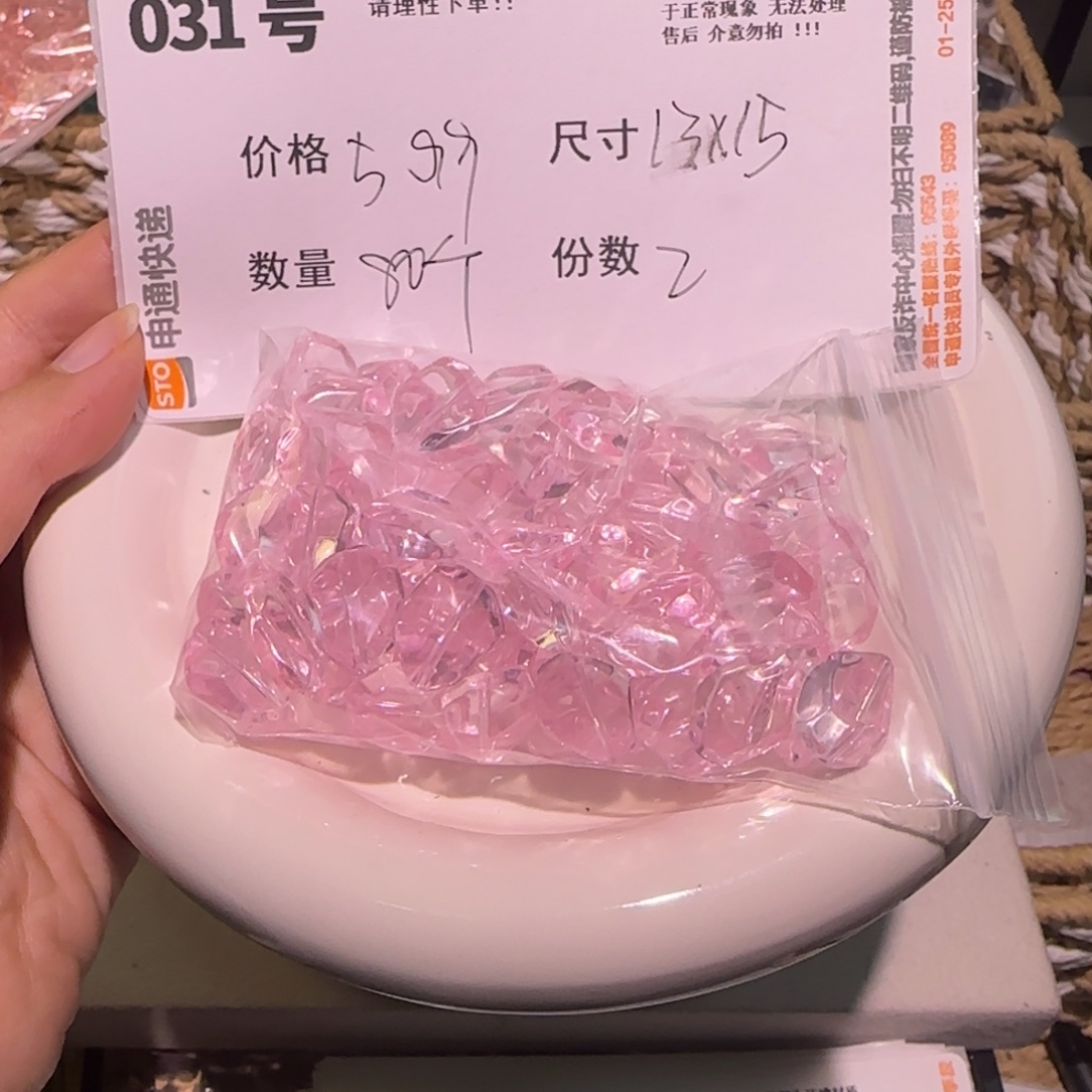 琉璃非金属0031号