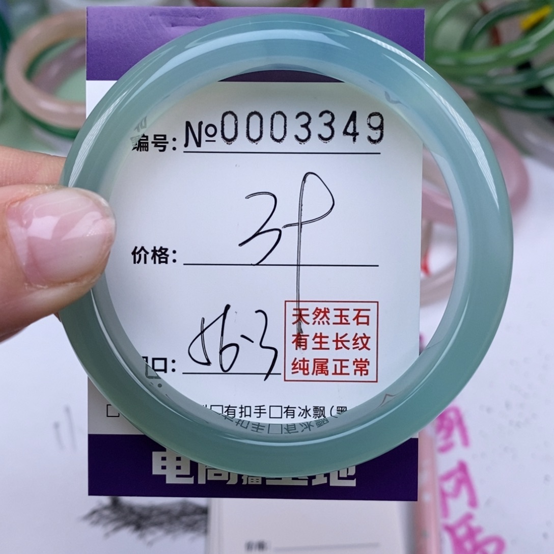 玛瑙/玉髓手镯未镶嵌3349