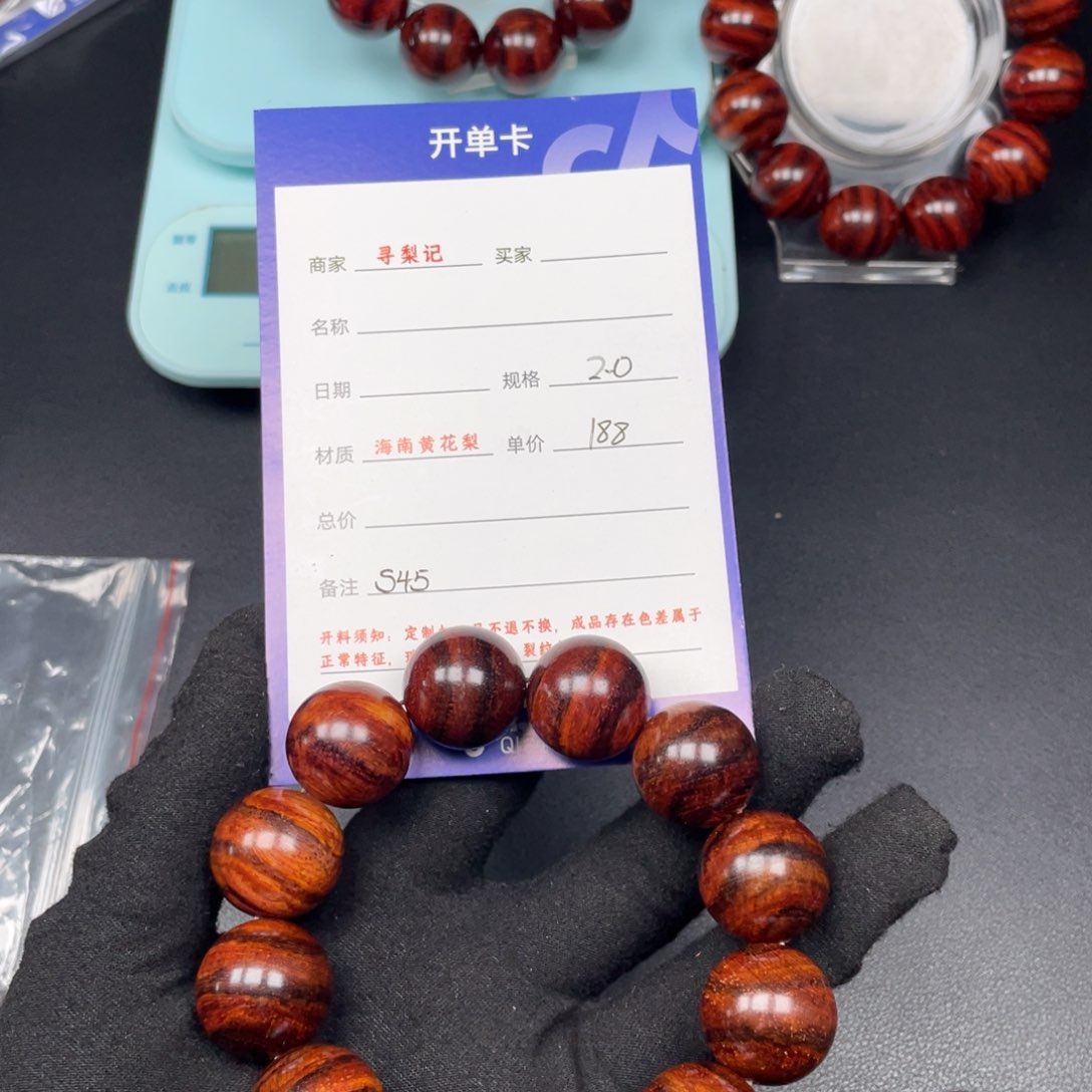 黄花梨/降香黄檀手串20s 45