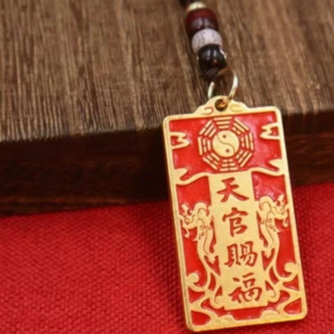 黄铜天官赐福钥匙扣