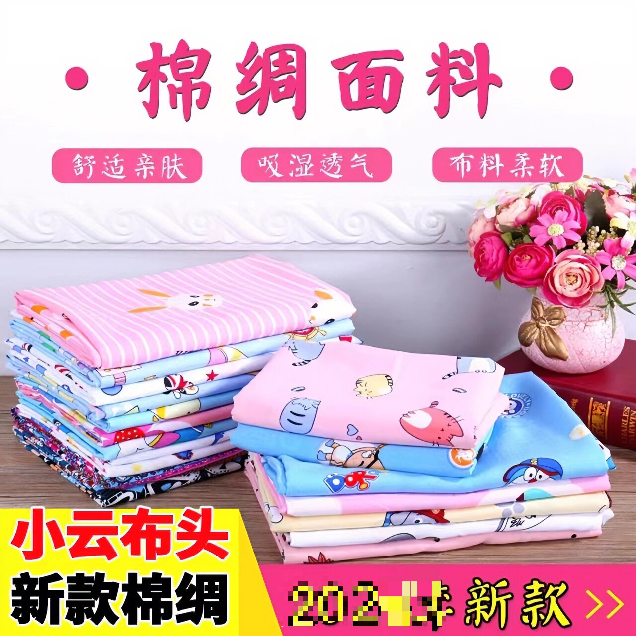 1号链接全棉棉绸人造棉
