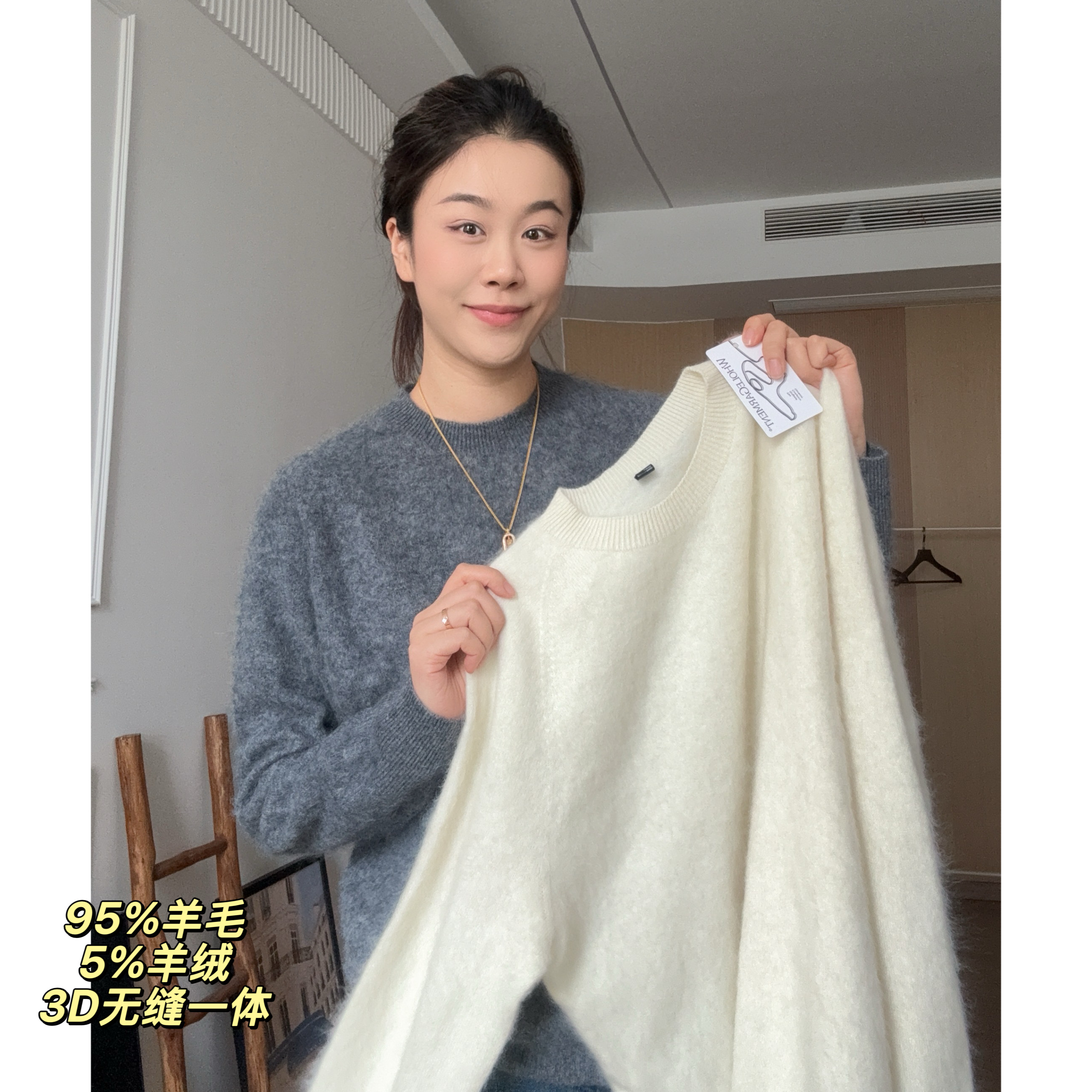 美亚恩NANA【岛精羊毛衫】岛精工艺无缝一体羊毛羊绒针织衫C0506