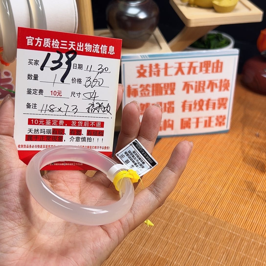 手镯玛瑙/玉髓未镶嵌L*