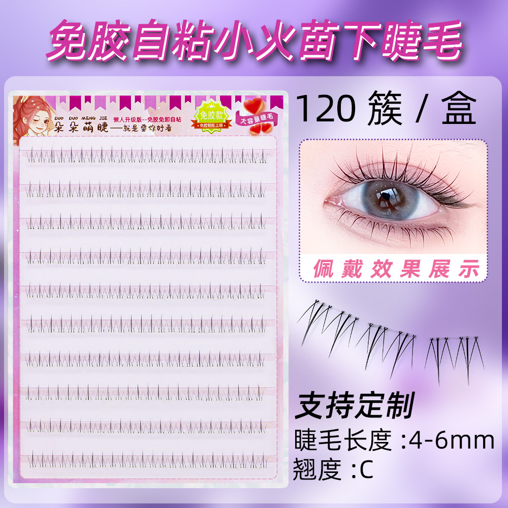 自然免胶便捷款美女漫画风格小火苗下睫毛M1010