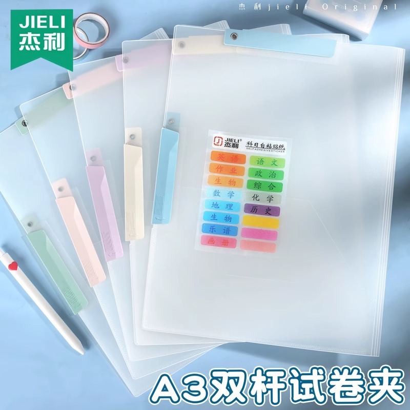 杰利A3试卷夹旋转双拉杆文件夹装试卷的收纳袋小学生初高中生专用