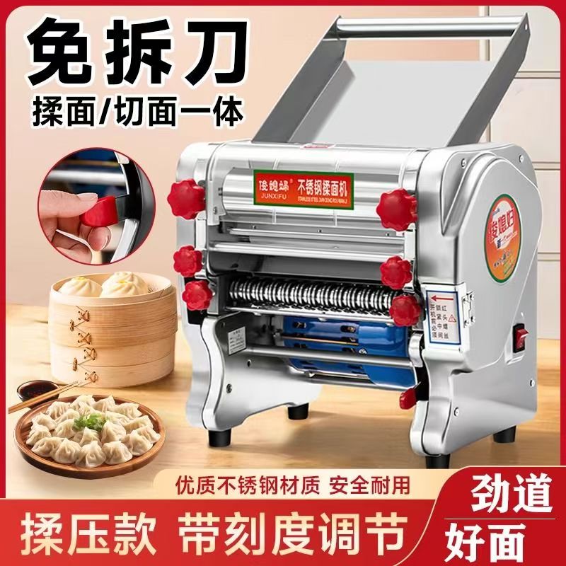 240型免拆刀压面机电动面条机商用家用小型全自动不锈钢压面机