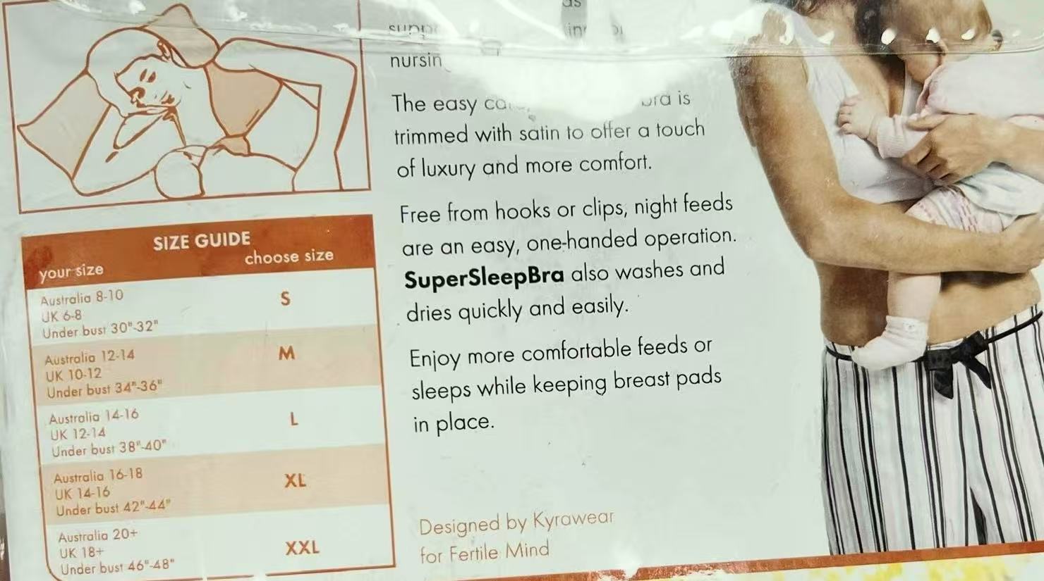 直播专属母婴用品-哺乳睡眠胸衣包装瑕疵