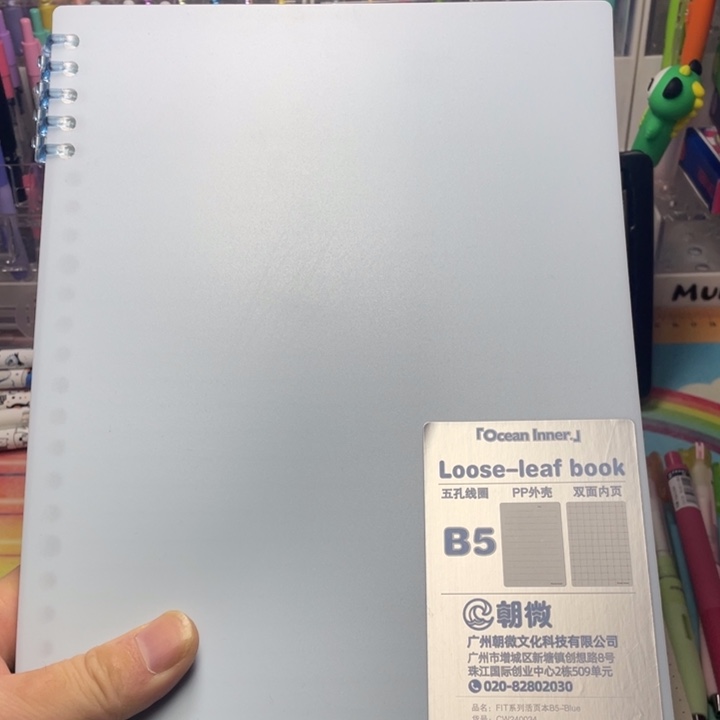 b5  pp封面活页本6本