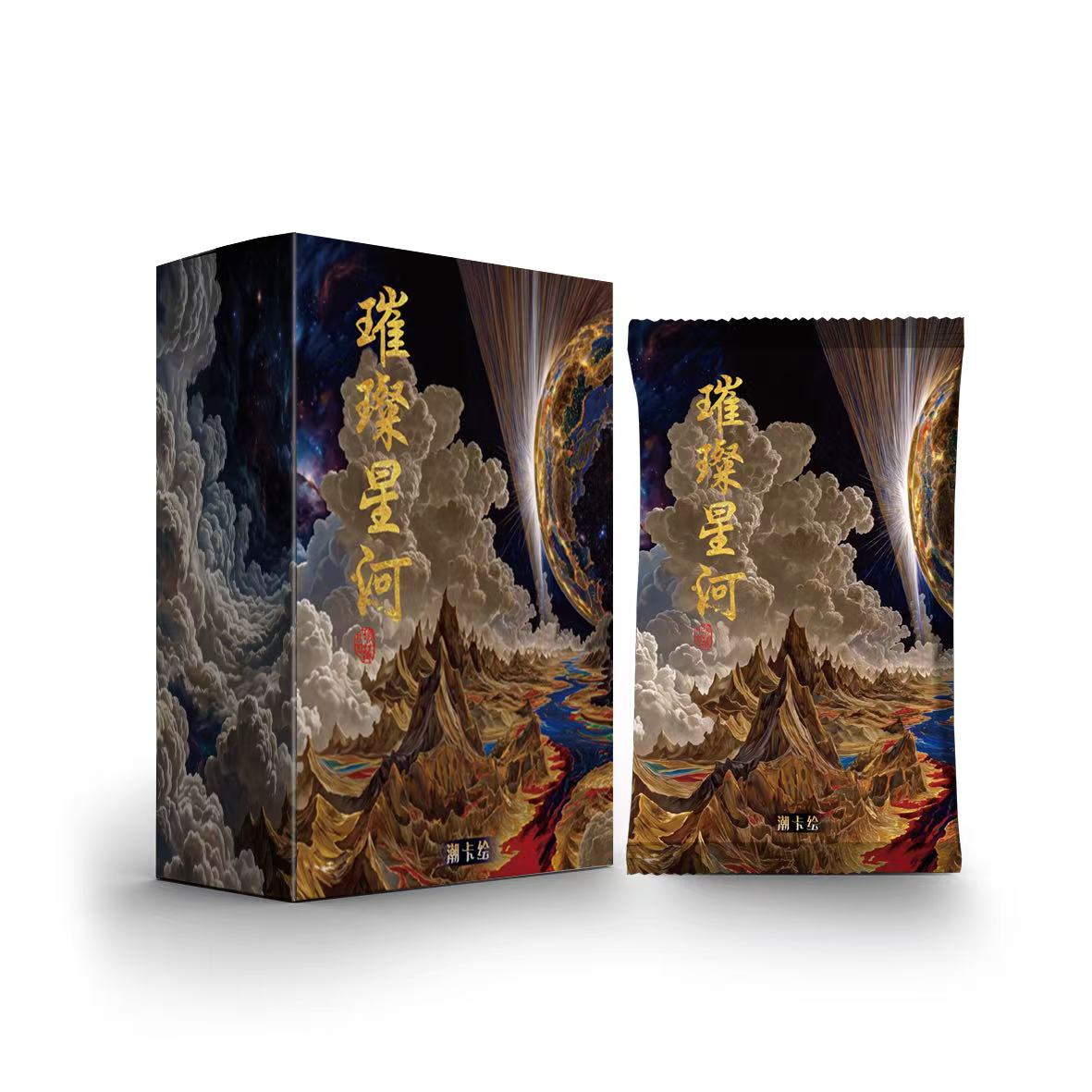 【15包丢手绢】潮卡绘 璀璨星河 艺术家收藏卡