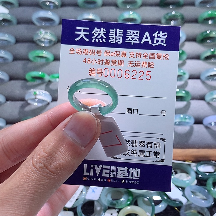 翡翠戒指未镶嵌翡翠