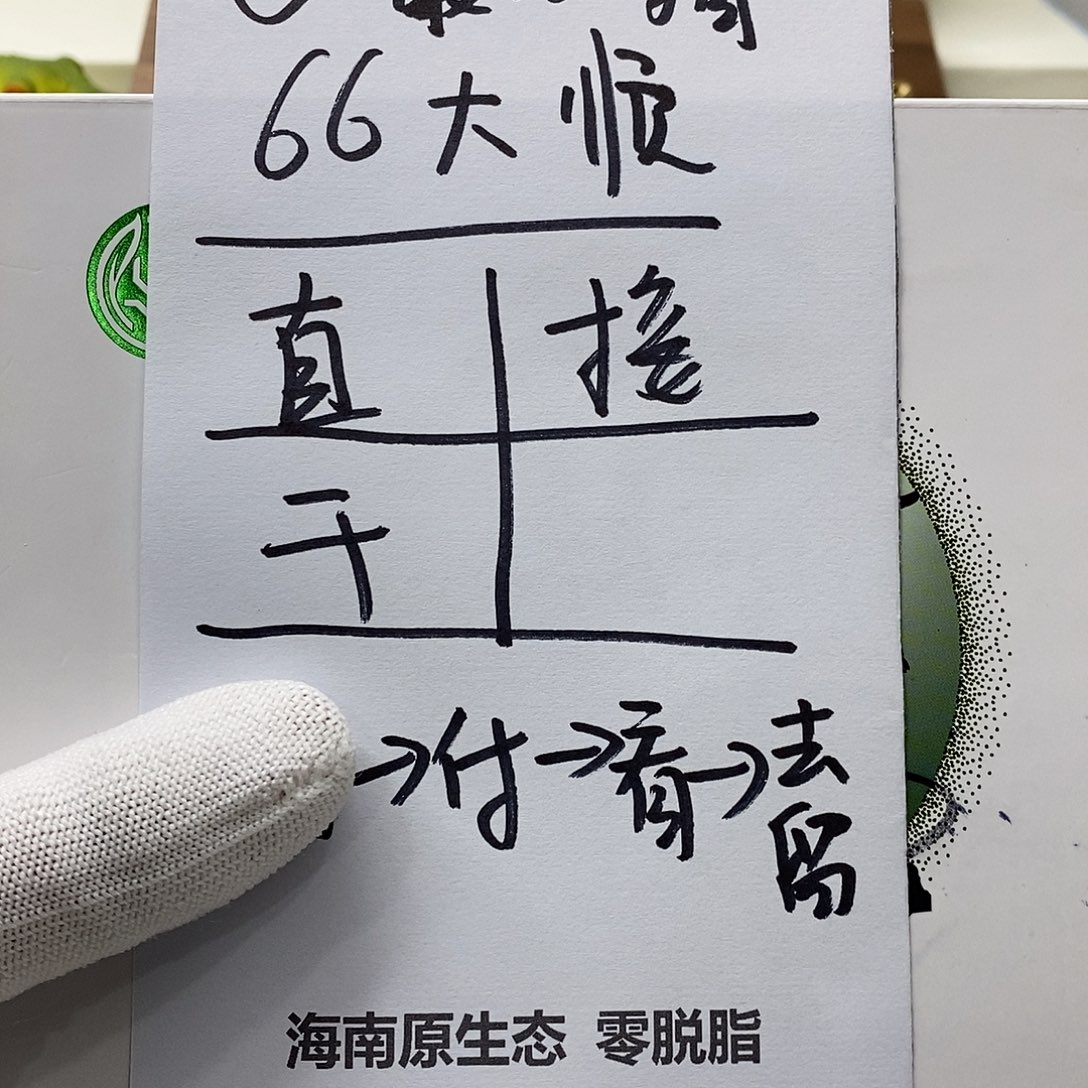 手串星月菩提63。    