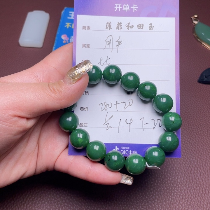 和田玉手串未镶嵌用****8