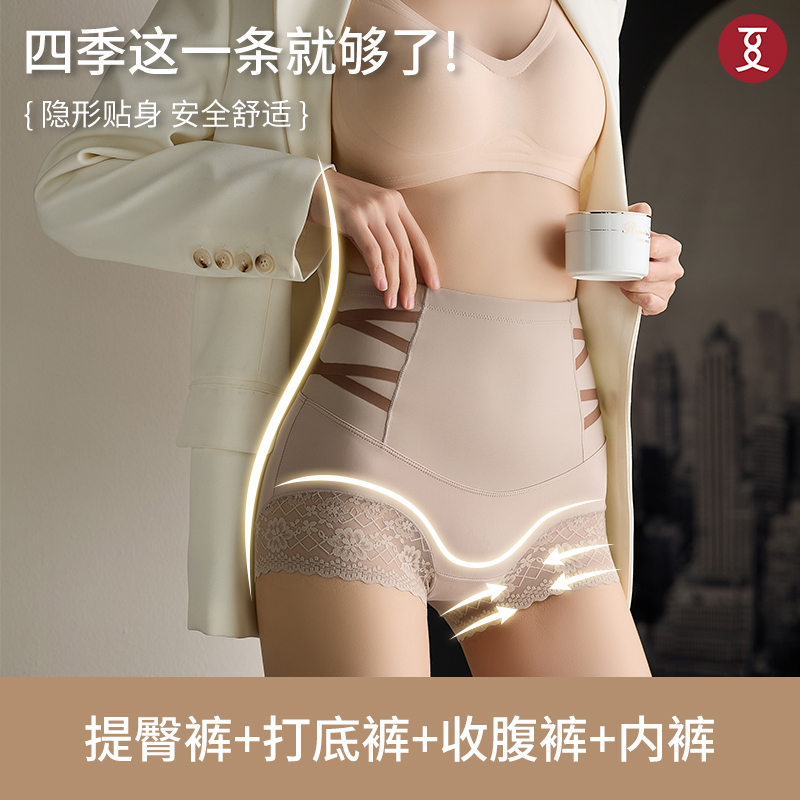 夏谷奈舒适收腹裤高腰提臀塑形显瘦无痕打底安全裤蕾丝产后内裤女商品图