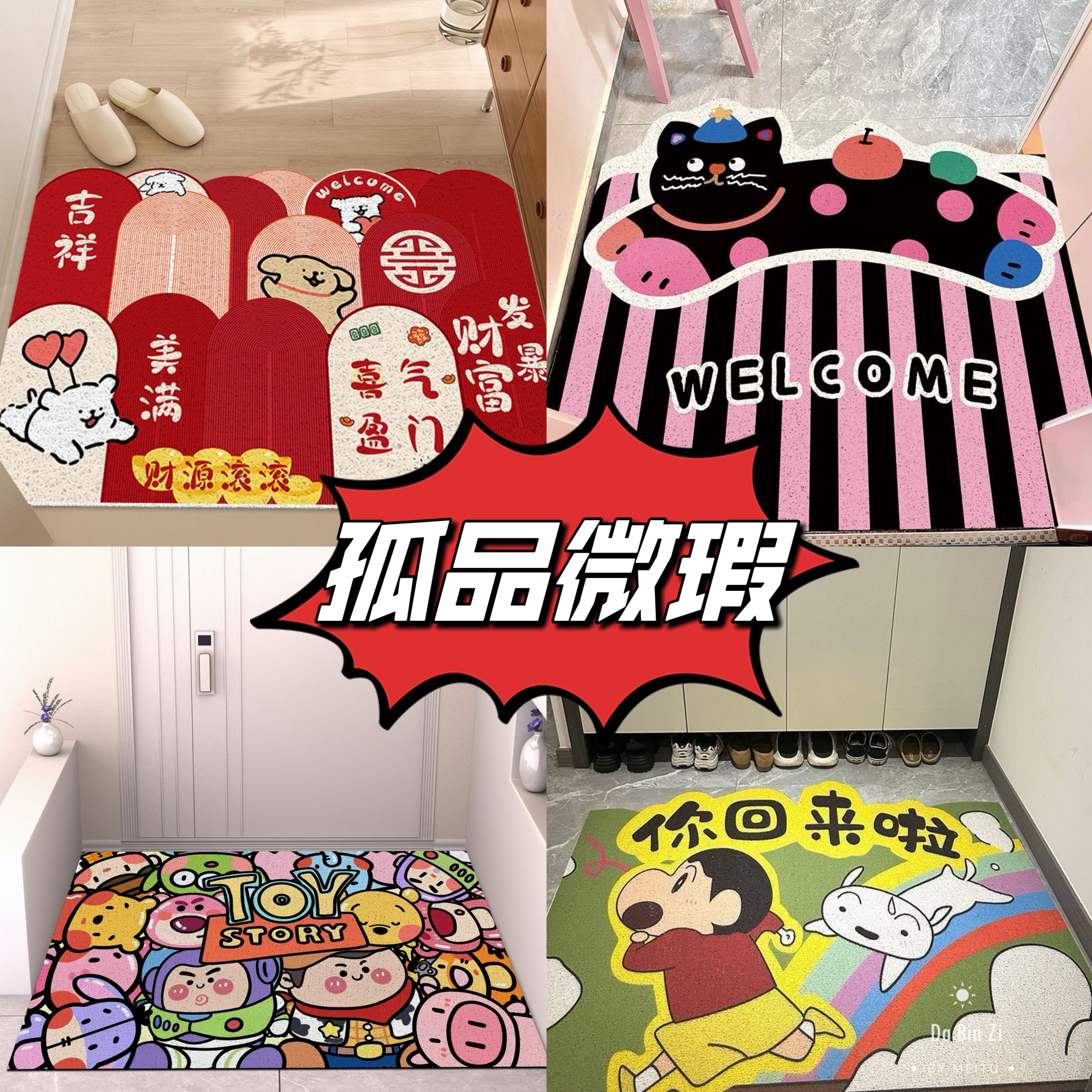 【孤品微瑕】入户门地垫丝圈玄关进门脚垫刮泥蹭土垫子门口防滑垫