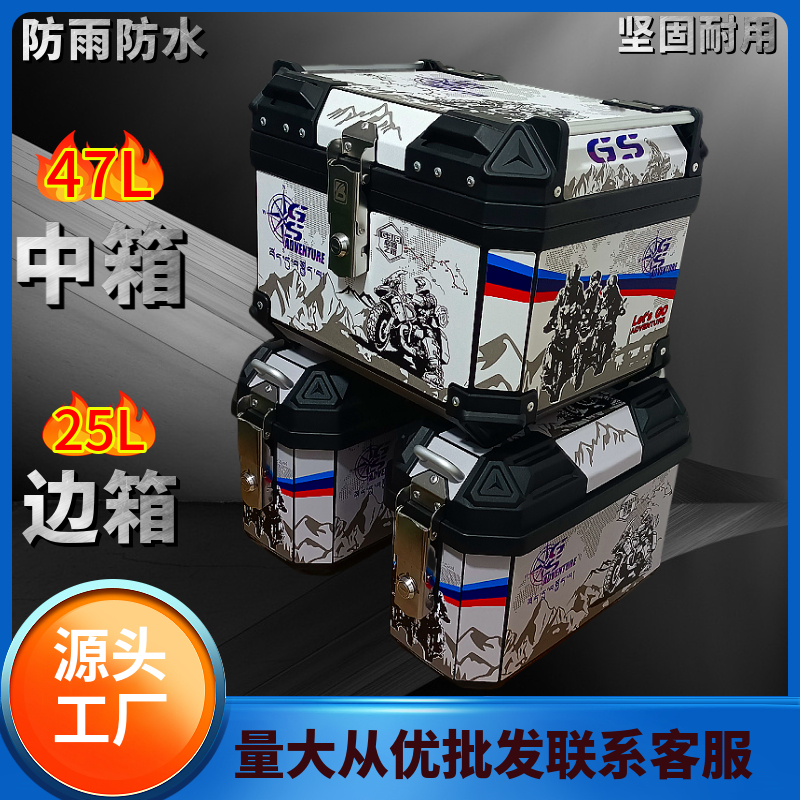 摩托车侧边箱非铝合金大容量箱踏板车电瓶车电动车电动车用品