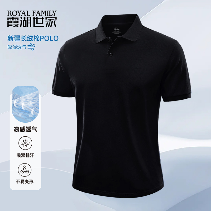霞湖世家大码男装夏季polo衫男款胖子宽松翻领短袖轻奢痞帅男装