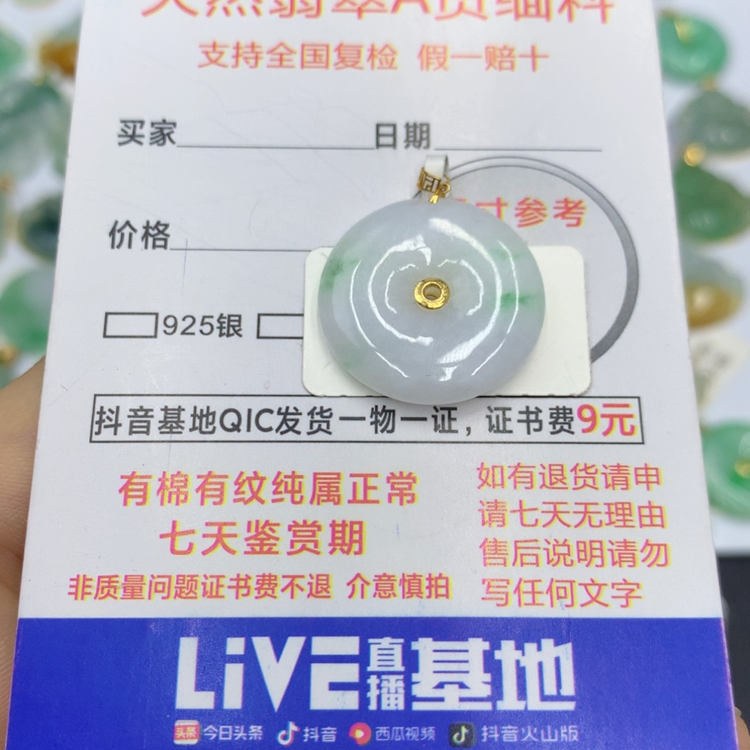 翡翠颈饰18K金镶嵌翡翠