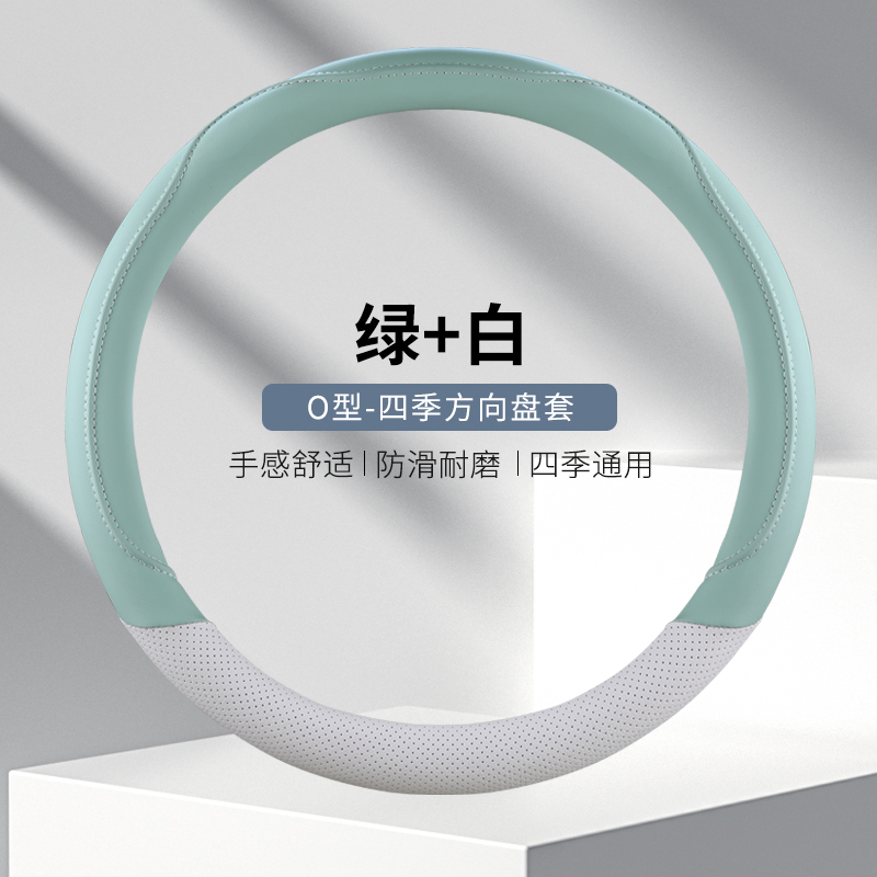 fh2025新款时尚马卡龙色系打孔皮革方向盘套13色可选圆型D型四季
