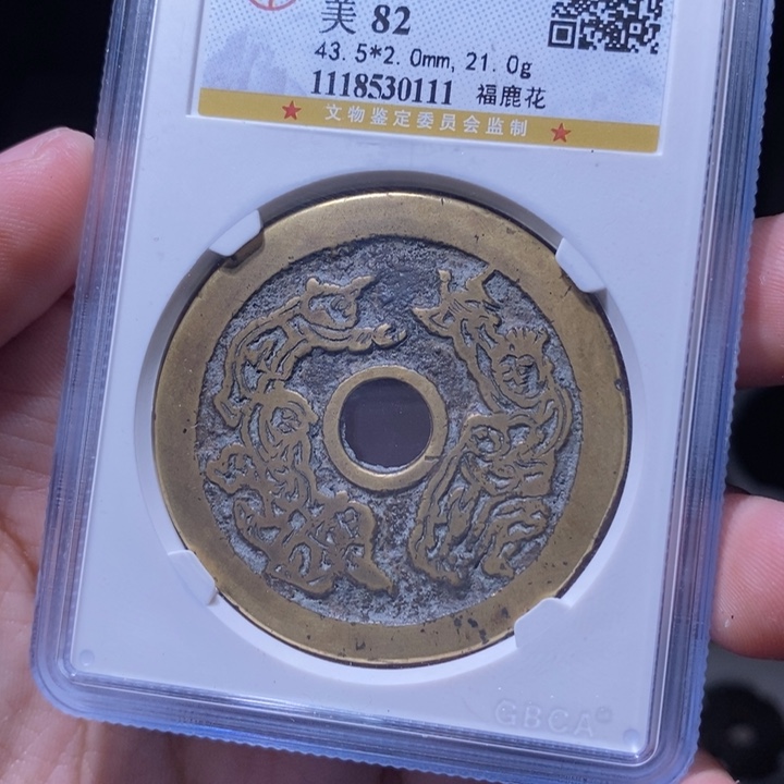 铜MQ评级封装盒子币一枚0111