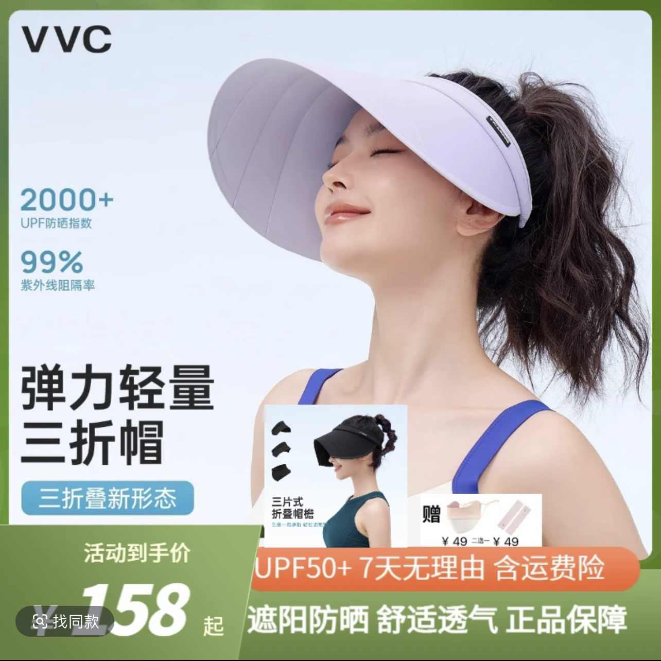 VVC防晒帽女款25春新款三折帽大帽檐空顶户外男遮阳帽黑色太阳帽