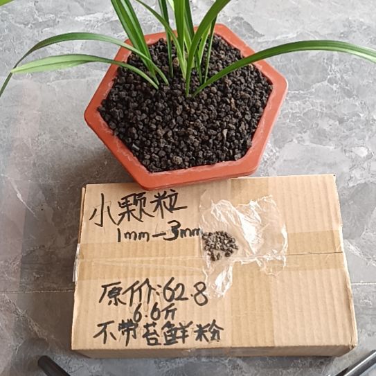 虾***视兰菌黑山土小颗粒6.6斤